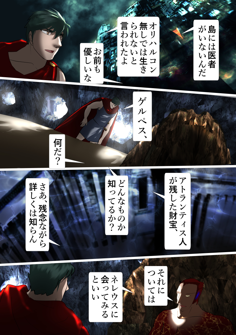 海のトリトンの子供達 70
#創作漫画 #NFT
アニメではピピちゃんは強烈な我儘娘だったから、トリトン君はアニキャラの中でも数少ない恐妻家になるんだろうな。
In the anime, Bibi was a strong selfish girl, so I guess Triton would end up being a henpecked husband among anime characters. 