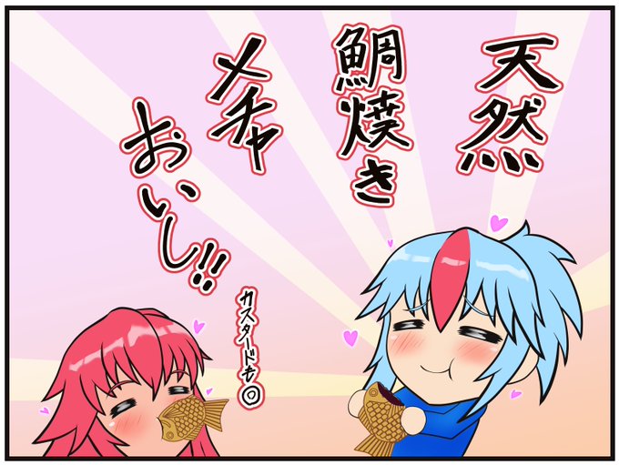 悠閑手記 3/31

投稿しました!、
月末お礼と来月の予定回です。

あと鯛焼きウマウマ♪

https://t.co/g3ooOUGHog
https://t.co/S7DyrHwSgO
https://t.co/YtFPq65yKK 