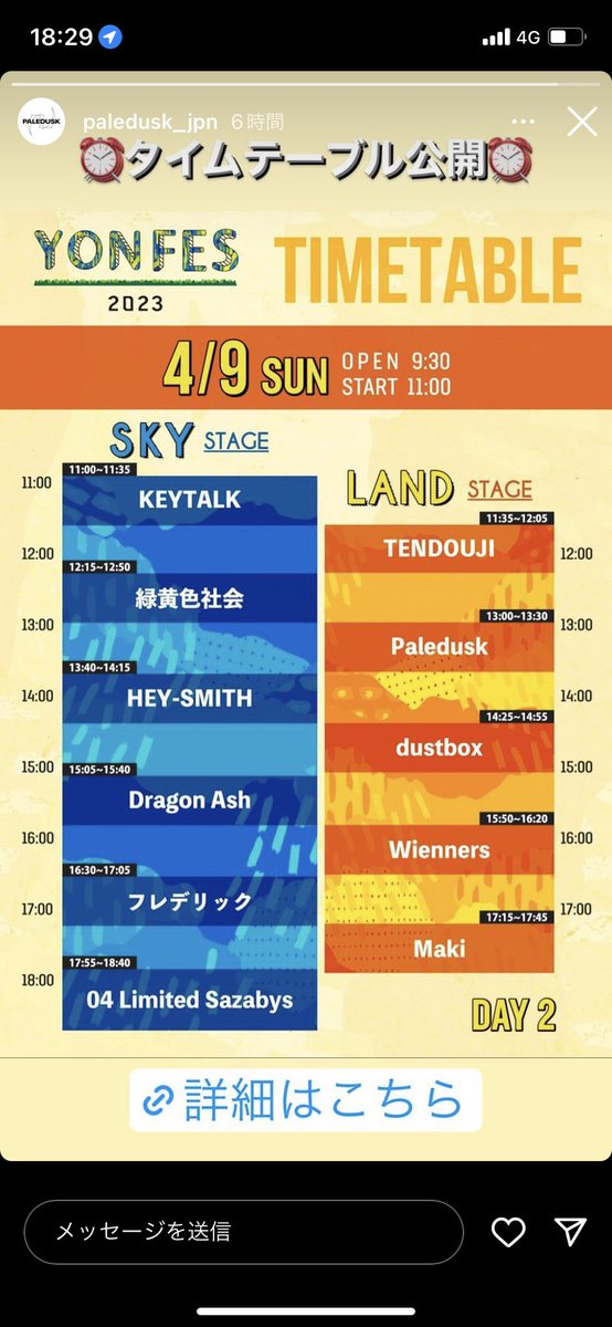 ROCK703058's tweet photo. ヨンフェスにpaleいるの違和感でしかないけど鬼かっこいいバンドだからぜひ見てほしい https://t.co/eAehAMGHNh