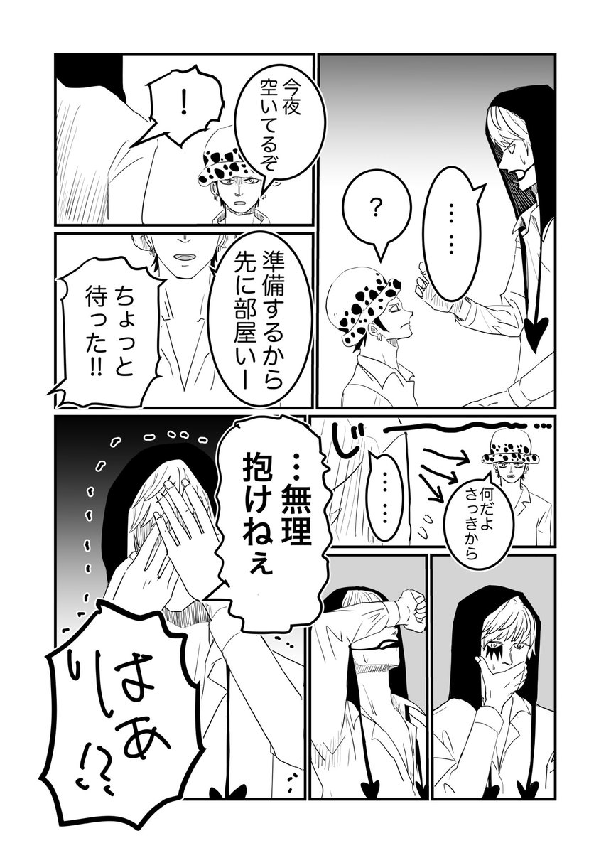 コラロ 