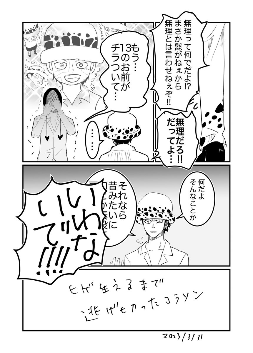 コラロ 