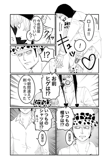 コラロ 