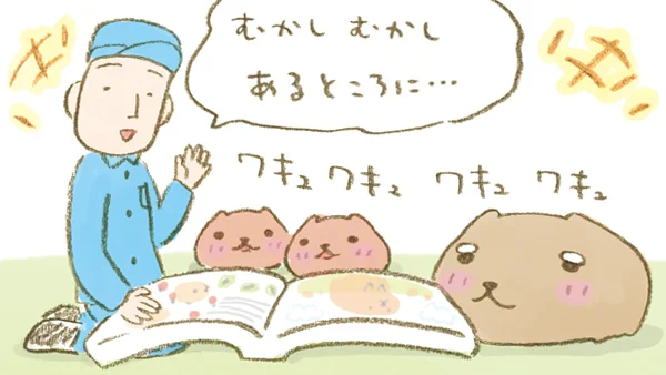 ワキュワキュ ワキュワキュ

#こどもの本の日 #お兄さん #仔カピ #カピ爺 #カピバラさん 