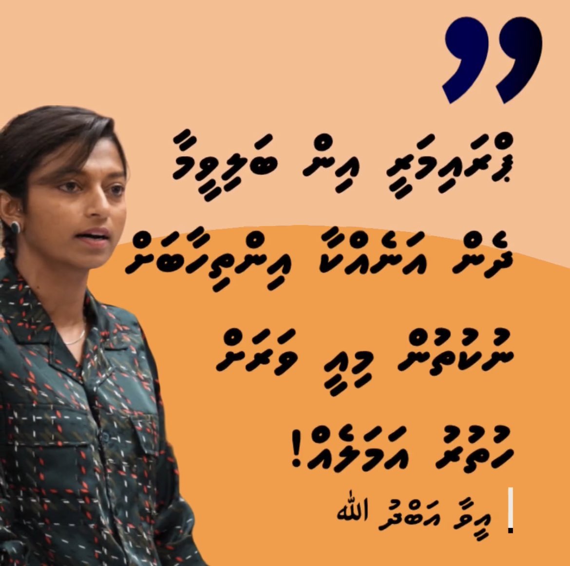 Vaki gabeelaa eh ge bayaku kureema huthuru reethi najis saafu vey! 

Karaamai theri 
Mu'ujizaai theri

#laadheeneefikurehgedhirun