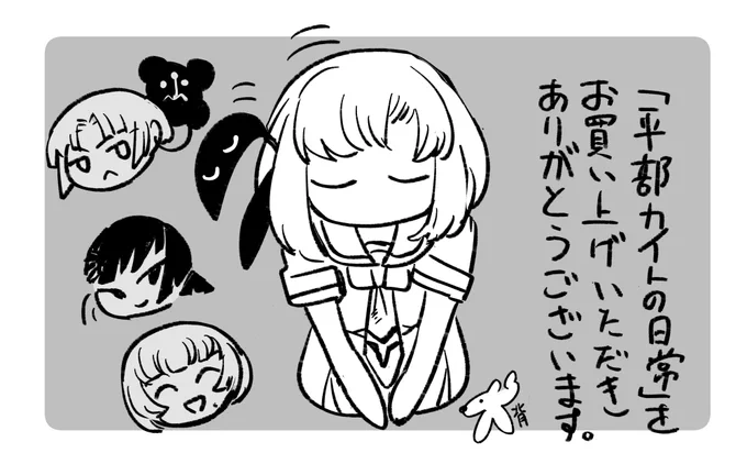 侵略本購入してくださった方、boostまでしてくださった方ありがとうございます 