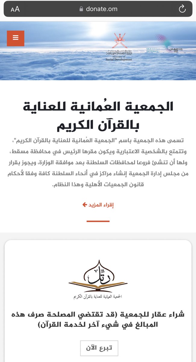 _iTechOm's tweet photo. أسهم في دعم الجمعية القرآنية الوحيدة في سلطنة عُمان:
الجمعية العُمانية للعناية بالقرآن الكريم❤️

بإستخدام رابط الجمعية في بوابة عُمان الرقمية: 

https://t.co/XeGwcZOl7B https://t.co/0z4RBoGRqv
