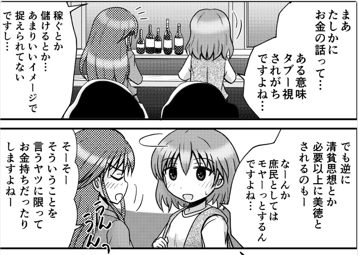 「お金について」の話。 