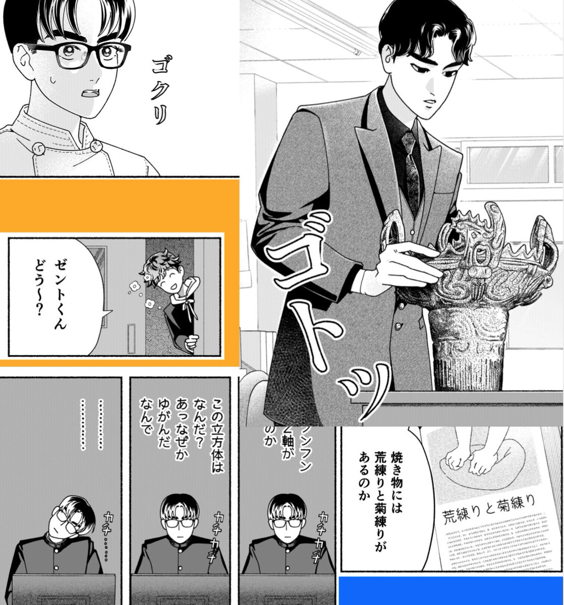 #難しいほうのサイトーくん 第4話更新されましたん〜〜〜〜〜🍳🏺
https://t.co/RkQugMCECn https://t.co/nDBtL9vVek