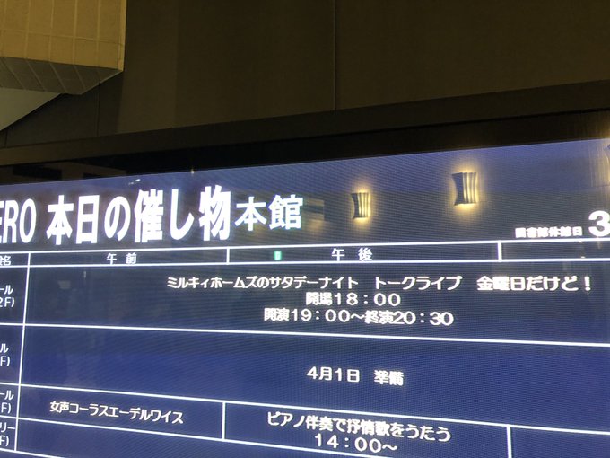 入場！ど真ん中のど真ん中！全体が見やすいぜ！ライブだったら飛べるスペースも十分すぎるし超良席！！！！#ミルキィホームズ#