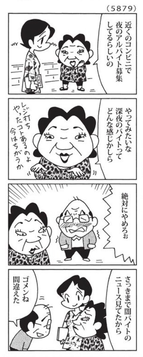 最近の「ウチの場合は」

コンビニのバイトを確保するのは大変みたいですね。

@mainichi 
#毎日新聞夕刊 