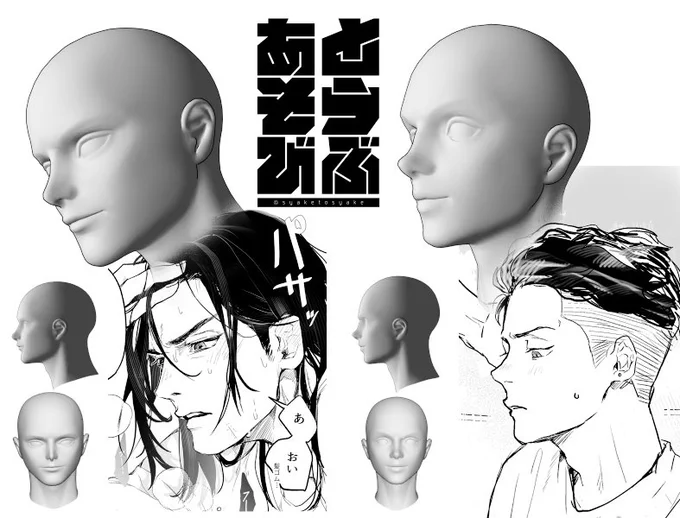 三リョで頭部モデルあそび 