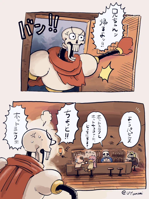 パピルスが迎えに行ったらこのパターンがあるかもしれないという妄想で、一日瀕死 https://t.co/MdlKbD8RGO