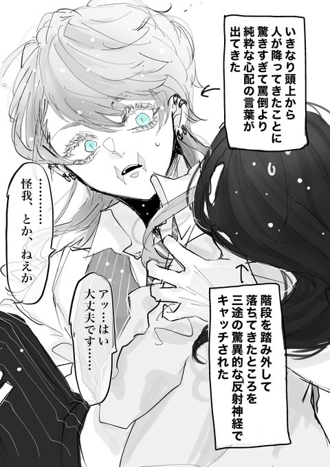 夢様おまとめ5点 snzにお姫i様i抱っこされるハiプiニiンiグ (⚠️夢主の後ろ姿