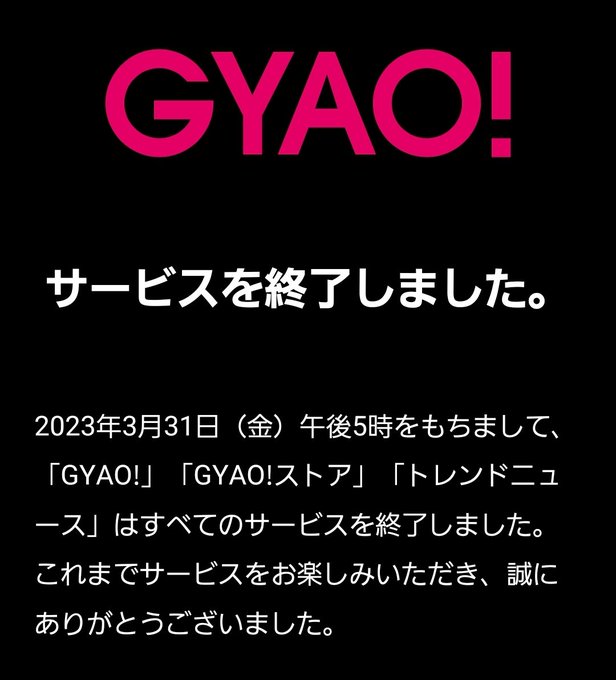 家出るギリギリまで観てたアヴちゃんとリュウヘイの対談だいーぶだいーぶ前に蟲師もお世話になりましたGYAOありがとう😭✨️