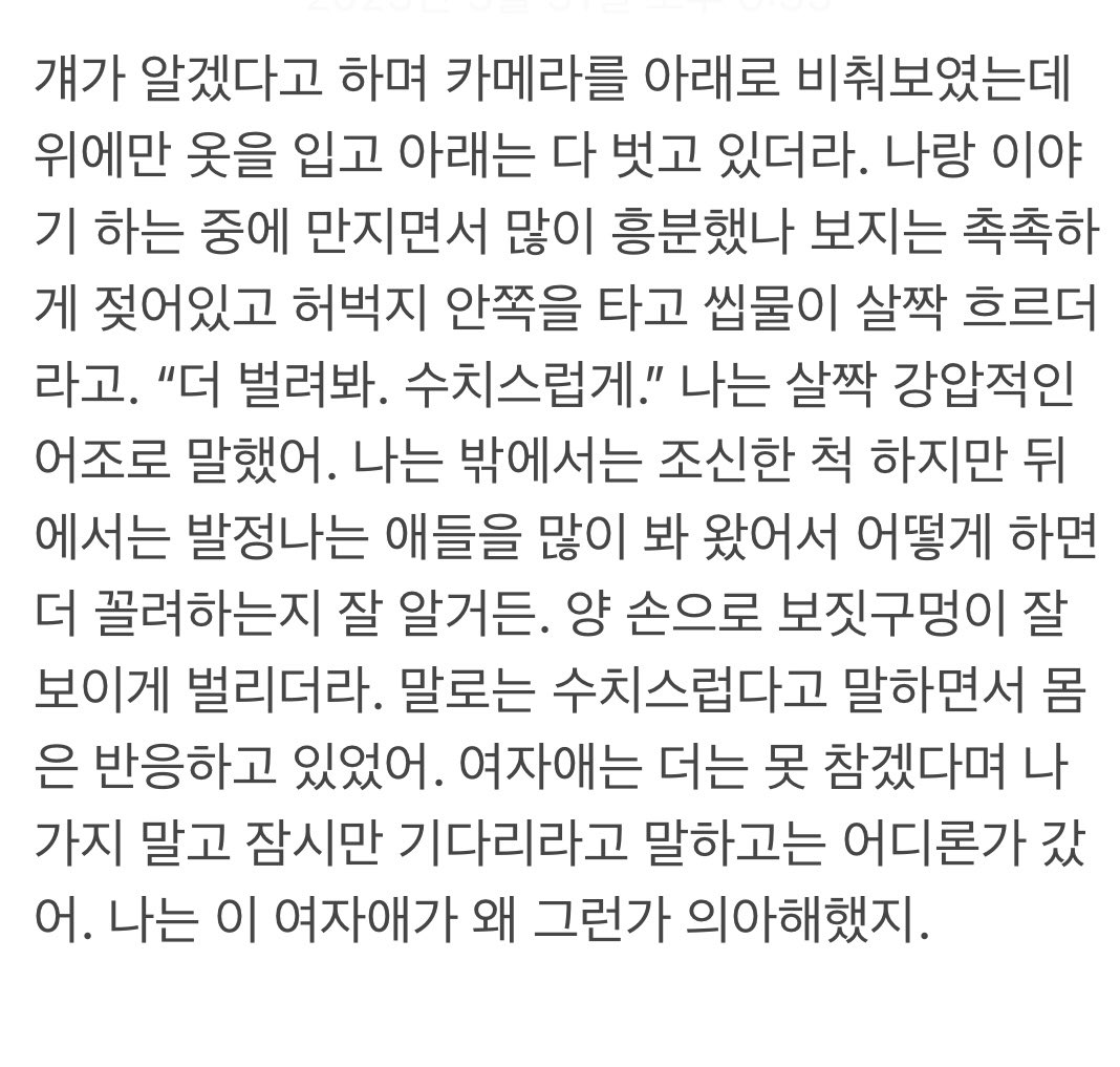 mdsian7979's tweet photo. 진짜 조신하고 이쁘장한 애들이 더 암캐라니깐?

찔렸으면 연락해 망설이지 말고.

관리 문의 라인 : mdsian

#미션 #생활관리 #로망트 #주인님 #멜돔 #펨섭 #암캐 #섹트 #일탈 #조교 #야썰 #야설 https://t.co/DRrn3ieK7R