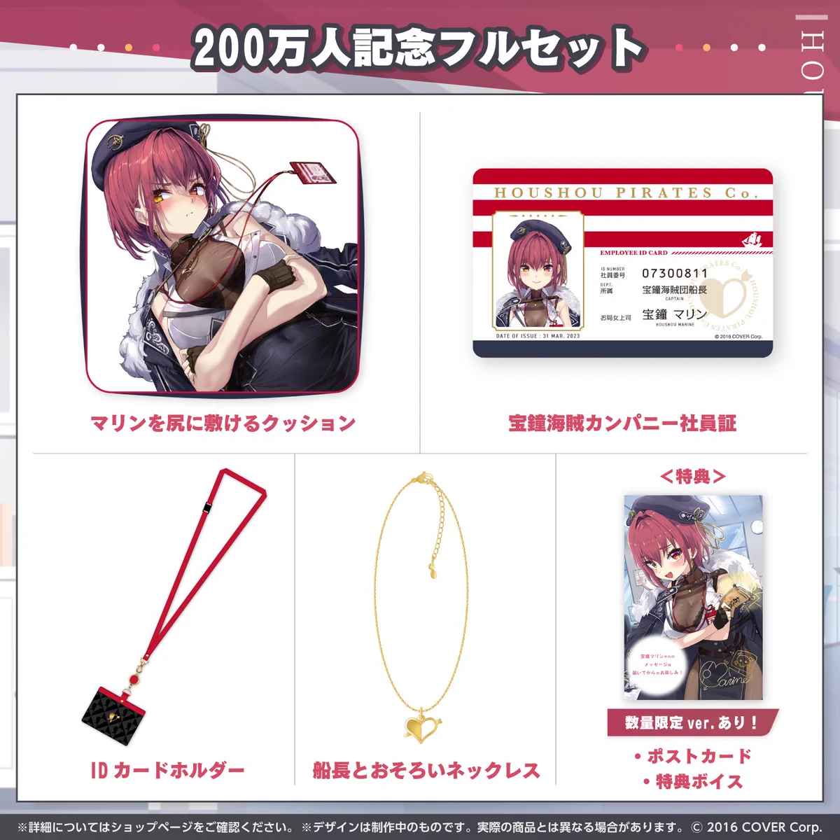 ホロライブ 宝鐘マリン 学生証風カード FsifrKTagAAlegU?format=webp&
