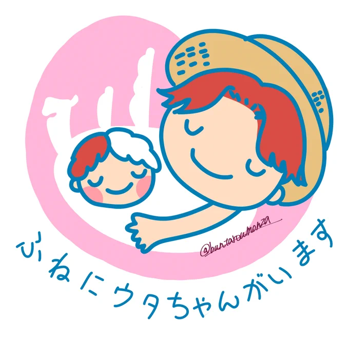 ま、魔が差した… 