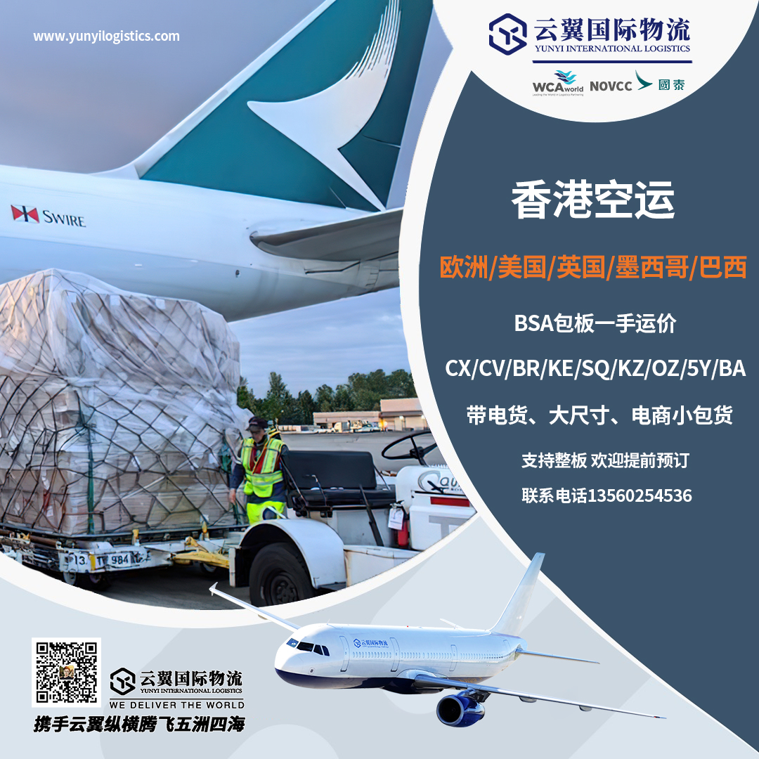 Hey guys. I am an international air/sea freight agent in China. I can provide you with airfreight service from airport to airport &amp; door to door. If you need, please feel free to contact me.
Wechat/Whatsapp:+86 13560254536
yunyilogistics.com