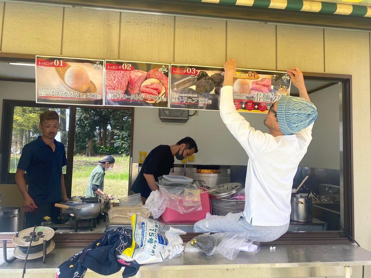 最強ラーメン祭が始まったとのことで。
壬生の柳麺まる重を営むうちの兄様が4/2(日)16時より雷麺'zで参戦するそうなので行ける方はぜひ。

なんか貼り紙してんのが兄様です↓