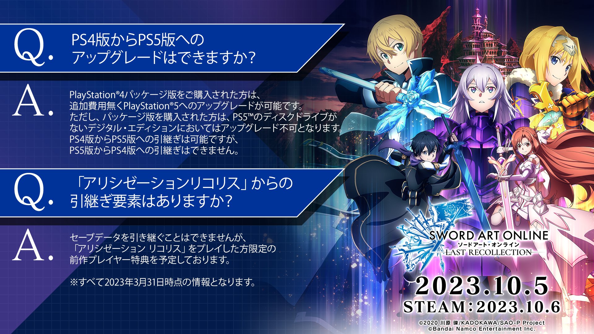 スリーブコレクション ソードアート・オンライン まとめ・バラ売り説明欄 状態必読 Amazon.co.jp: 【PS4】 ソードアート・オンライン ラスト リ