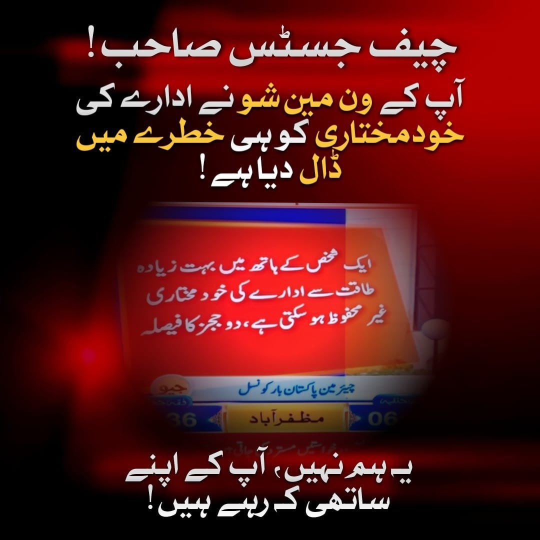 khulfan_ali's tweet photo. #ResignCJPBandial https://t.co/3cNNGEUlty