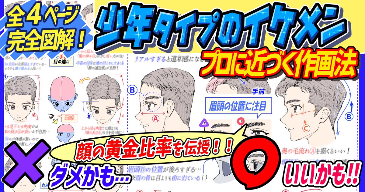 3月に公開した新作講座📝は全5作‼️

①ローファー系が2作🔻
https://t.co/Q3xCPPUwjI
②立ちポーズ系🔻
https://t.co/FMGAdWmy8D
③水着女の子🔻
https://t.co/fkWPR3diAe
④少年イケメン🔻
https://t.co/OlePQGYzt3

4月も【吉村拓也のFANBOX】では
新作講座をどんどんアップしていきます📝✨ 