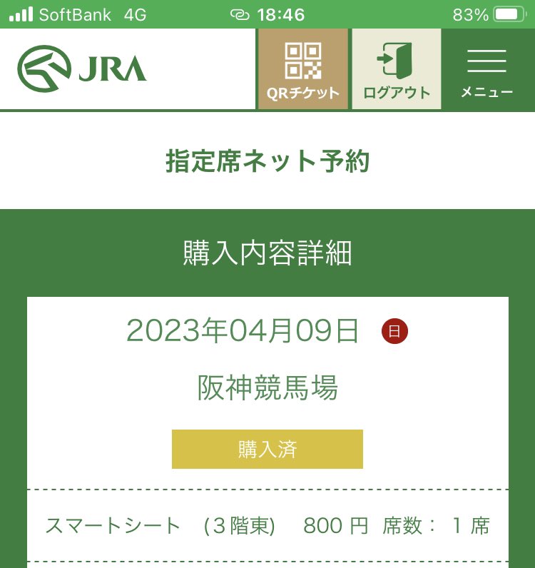 リバティアイランド
3歳初戦が桜花賞という直行ローテ
過去に阪神JF勝ち馬が桜花賞に直行したのは下記の2頭のみ
レッドリヴェール2着
ソダシ1着
共に須貝厩舎で坂路メイン
リバティアイランドは中内田厩舎なので基本的にCWコースがメイン
ただ2週前の坂路で馬なりラスト11.9秒なので大丈夫!