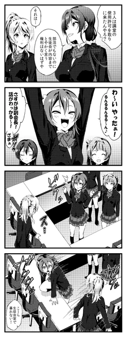 ラブライブ! 4コマ vol2修正版05 