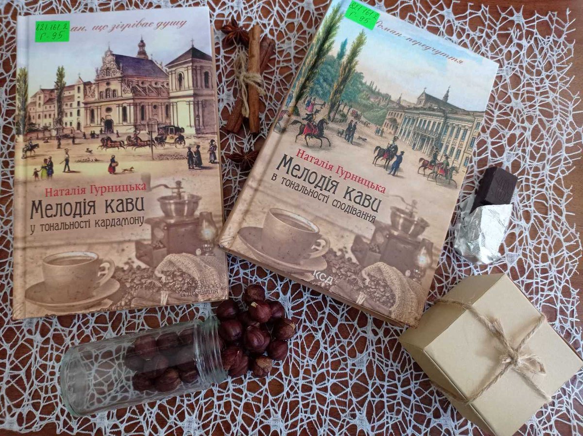 hobd21's tweet photo. 🌹Український жіночий роман. Бестселери Наталії Гурницької "Мелодія кави у тональності кардамону" та "Мелодія кави у тональності сподівання" 💌Дивовижна історія кохання серед кам'яниць і брукованих вулиць міста Лева в середині позаминулого століття 🏘️не залишить вас байдужими. https://t.co/EKai2fMV1g