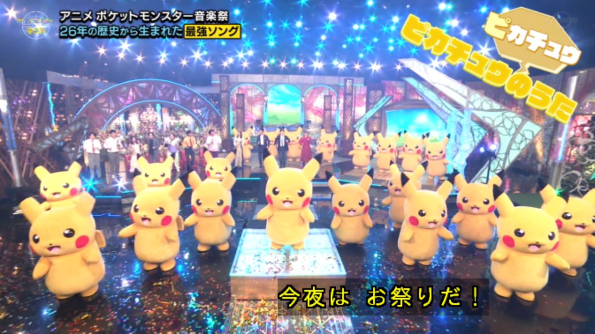 ピカチュウ祭り ポケモンセンタートウホク お祭り ピカチュウ ぬいぐるみ 6種