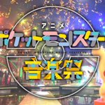 まとめ】ポケットモンスター めざせポケモンマスター 「風といっしょに まとめ】ポケットモンスター めざせポケモンマスター 「風といっしょに