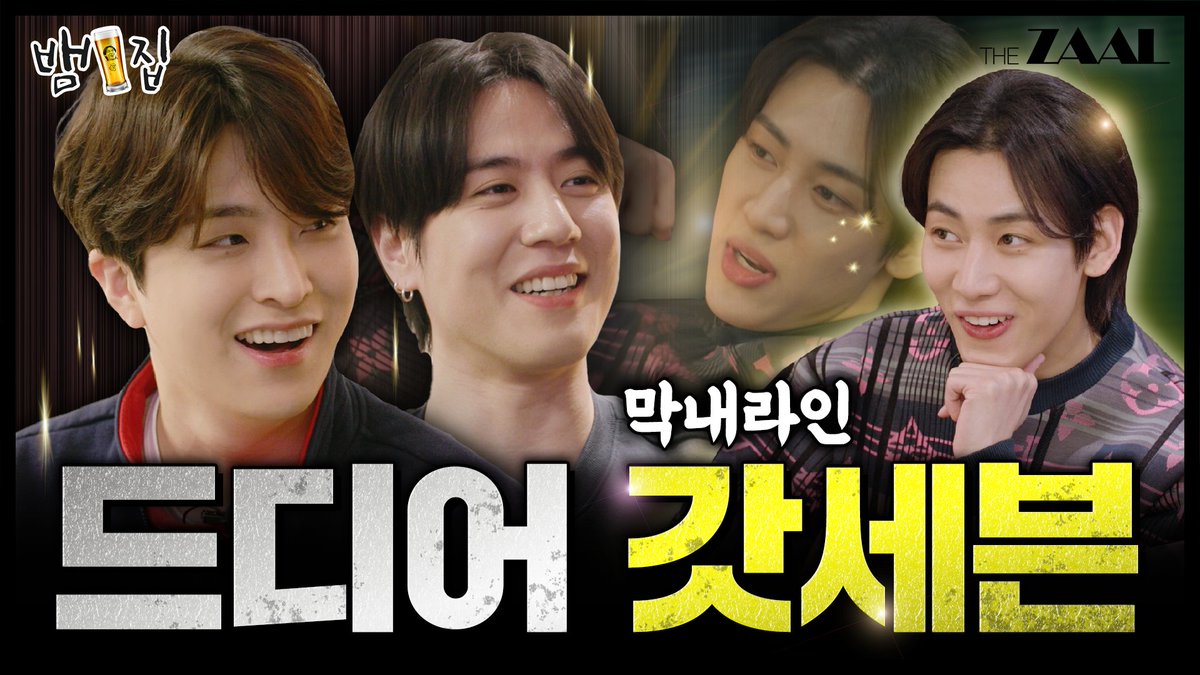 AOMGOFFICIAL's tweet photo. [유겸 (YUGYEOM)]
뱀집, EP.11
ㅤ
Full Video on : https://t.co/9Aps3Wqw2K
ㅤ
-
@yugyeom #유겸 #YUGYEOM
#뱀집 #BAMBAMHOME
#AOMG https://t.co/flYHhyBnI5