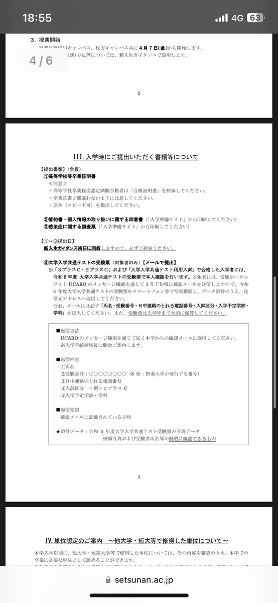 Kappu_Men_'s tweet photo. @nnk_wk この提出書類と筆記用具さえあればどうにかはなりそうです！🙌 https://t.co/4jFLjpAzHZ