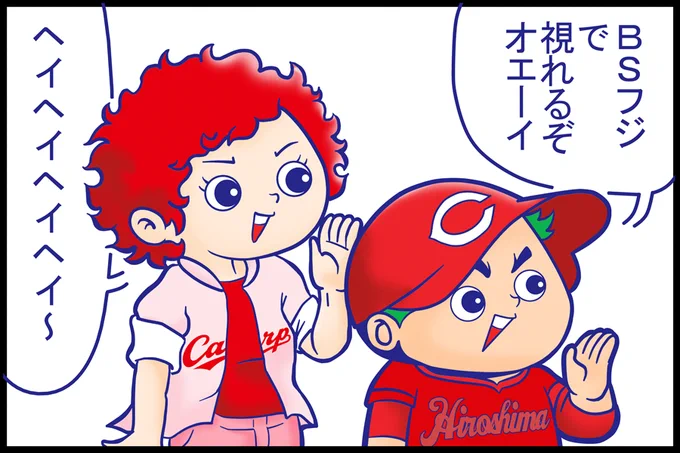 #Carp #Swallows#開幕戦 