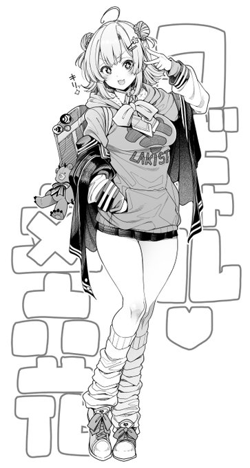 コギャル六花

#小春六花 