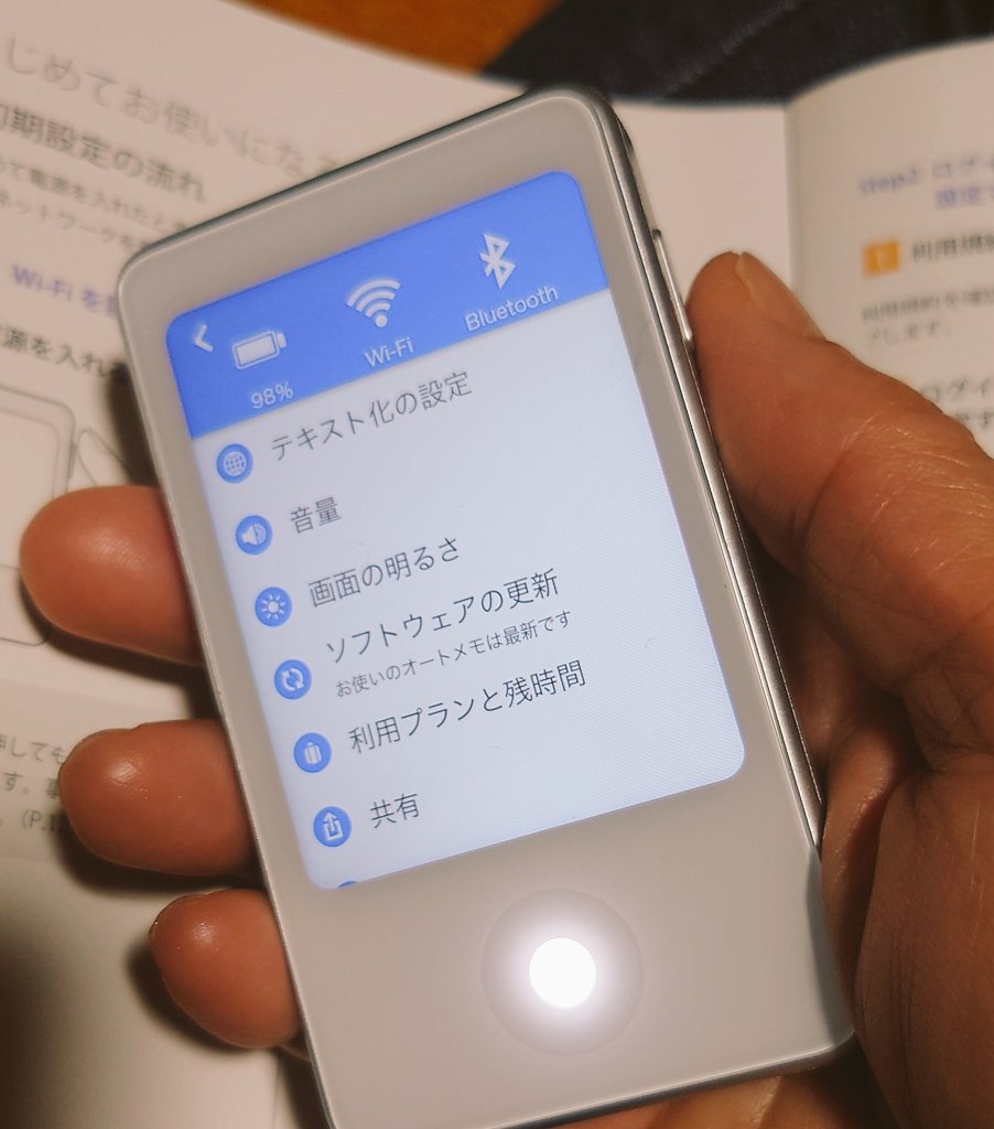 Emiko3588's tweet image. オートメモの初期設定をしてみた。噂には聞いていたけど、画面のキーボードがメッチャ小さ過ぎて、老眼にはかなりキツかった😇。指が太い人にもあれは厳しいと思う…🫠

老眼による誤読や打ち間違いを何度かやらかしたけど、何とか無事に設定完了✨

#AutoMemo
#初期設定