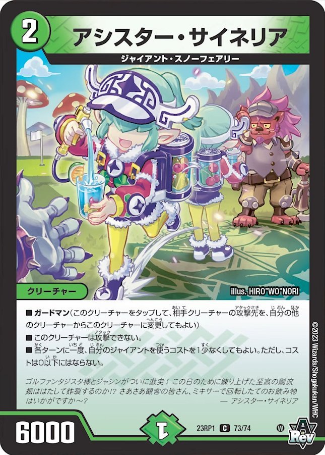 スノーフェアリー軽減(加速)持ちはラララライフで3ターン目確定5マナっ