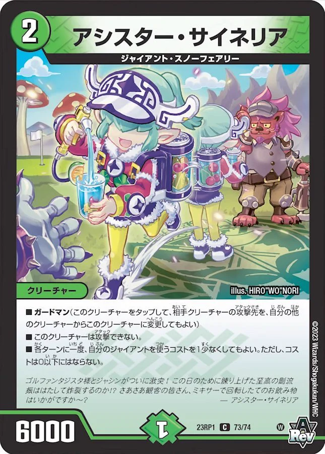 スノーフェアリー ジムニー＠デュエマ on X: 