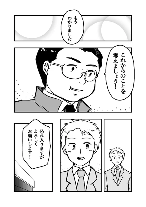 【家電メーカー体験談マンガ】

完結編です🙆‍♂️

by 松島菜摘さん
(@Matsushima0413)

(4/4)
次の作品投稿は4/3(月)の予定です!

#24卒
#25卒
#お仕事体験談マンガ
#マンガが読めるハッシュタグ 
