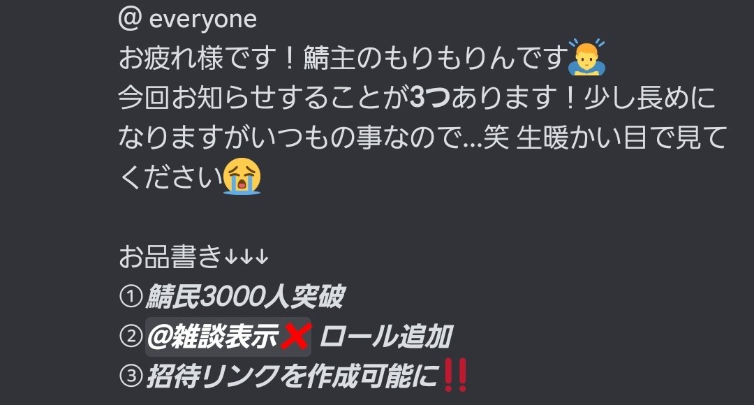 morimori5884's tweet photo. #Switchapex #apex募集Switch #もりサバ #拡散希望
さぁついに来ましたお知らせの時間✨
3つ程お知らせすることがあって今回も少々文章が長くなっておりますが...笑って流してください(><)

鯖民3000人突破、雑談表示❌ロール追加、招待リンク作成可...全てとても大事なものなので是非見てくださいね✨ https://t.co/ilf1WsfllB
