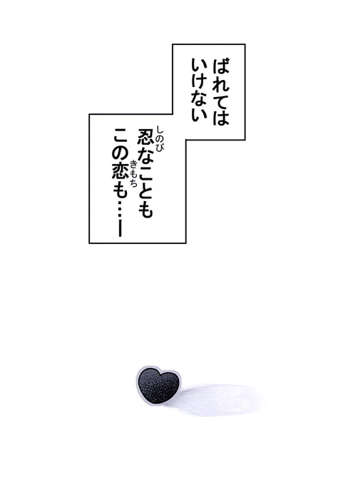 ▼『ここに3人の忍(しのび)がいます。』▼『貴方はどの恋を応援する?』2/2↓気になる組み合わせの投票アンケート有り 