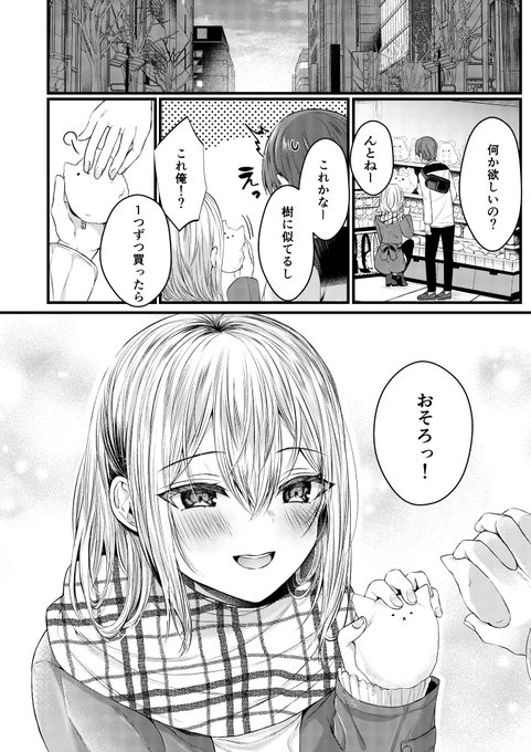 🔞初々しさある学生カップルが彼女からのリードで初えっちに踏み出す話(2/3) 