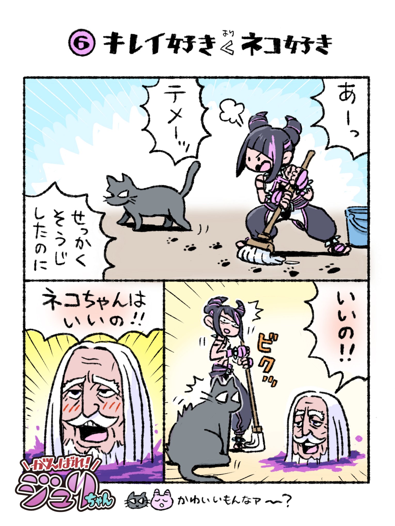 がんばれ! ジュリちゃん ストリートファイター6 (バトルハブ