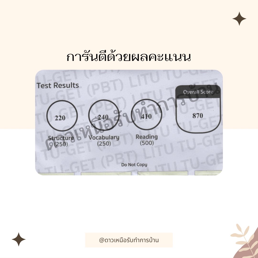 ดาวเหนือ รับทำการบ้าน (ทักไลน์ตอบเร็วกว่าน้า) tweet media
