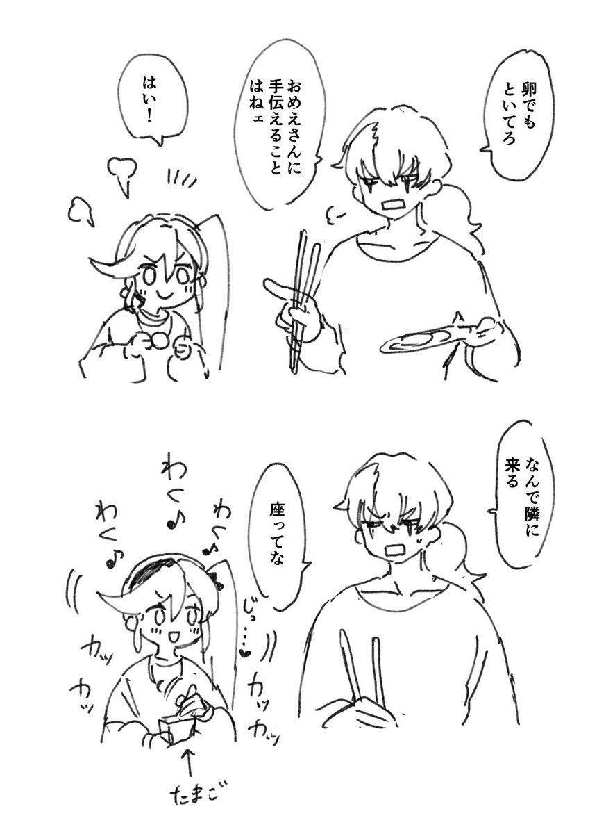 オマケ! 
