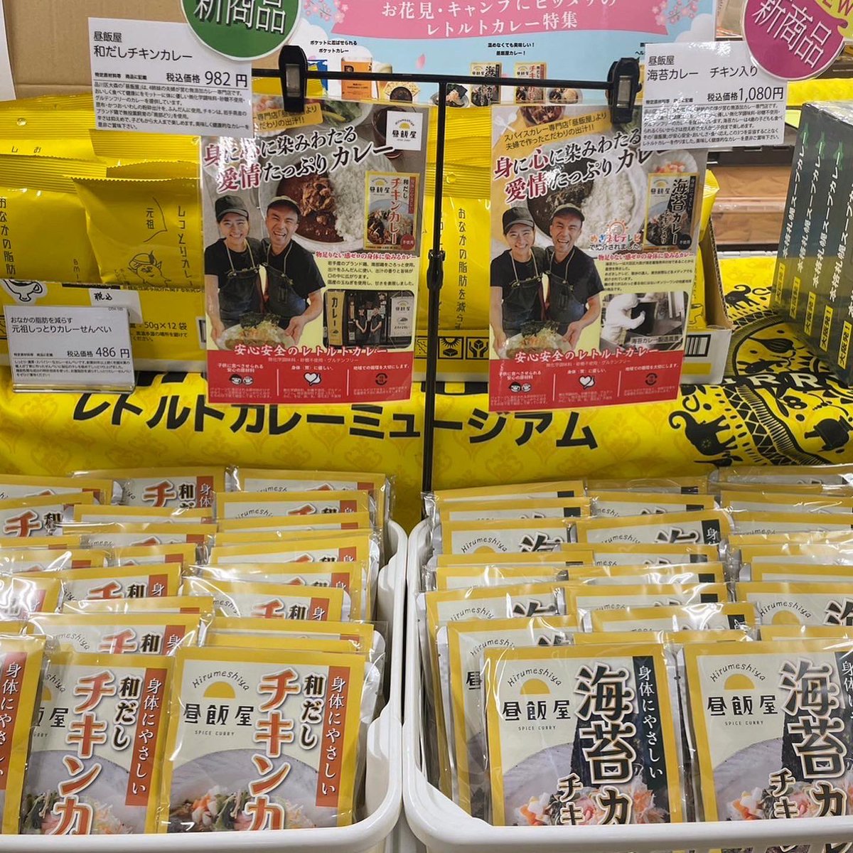 curryscramble's tweet photo. JR秋葉原駅にて開催中🔥🔥
盛り上がっておりますー🙌🏻✨❣️

https://t.co/vU0UmCHPrC

#カレー #レトルトカレーミュージアム #レトルトカレー #カレーイベント #秋葉原 #秋葉原駅 https://t.co/eRoEOhpSOl