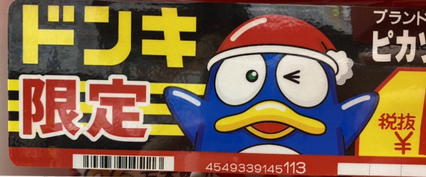 hatiware1129's tweet photo. ドンキでお買い物🥺
帰宅して野球なう🐹⚾️⭐️
可愛いパケのちょっと良いビール買って贅沢FRIDAY☺️今週もお疲れ様でしたあー🍻‼️
#ドンキさん買っちまったよ
#ハイリキ
#DANKIPA
#ノザキのポーク
#ホワイトムスク
#あんまりドンペン居なかった
#ドンペンがたくさんのドンキであれ https://t.co/GqpntORqEJ