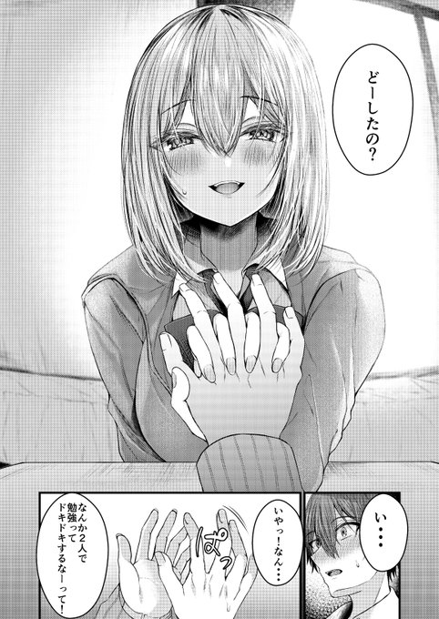 🔞初々しさある学生カップルが彼女からのリードで初えっちに踏み出す話(3/3) 
