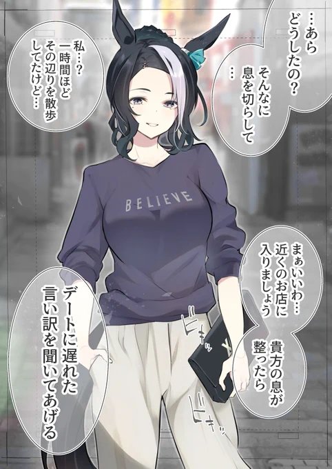 メジロラモーヌ 
