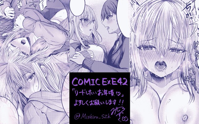 ここからめちゃくちゃえっちします!!
3/31発売のCOMICExE42に掲載されておりますのでよろしくお願い致します～!!
COMICExE42→https://t.co/JvYf8oI3r8
支部サンプル→https://t.co/pRXiEN5SAl 